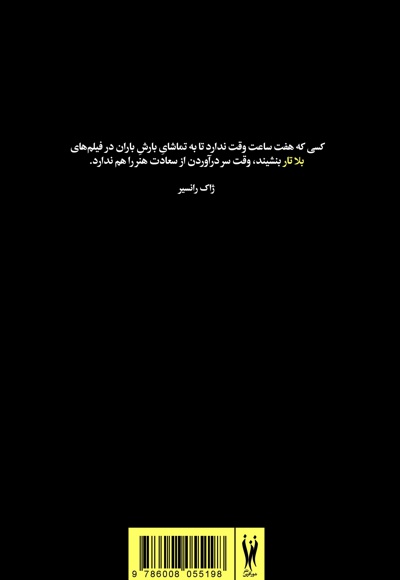 بلا تار